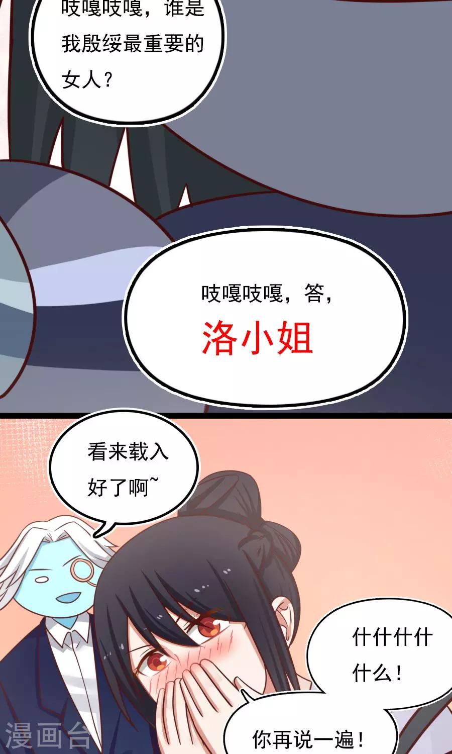 番外4 女人味？21