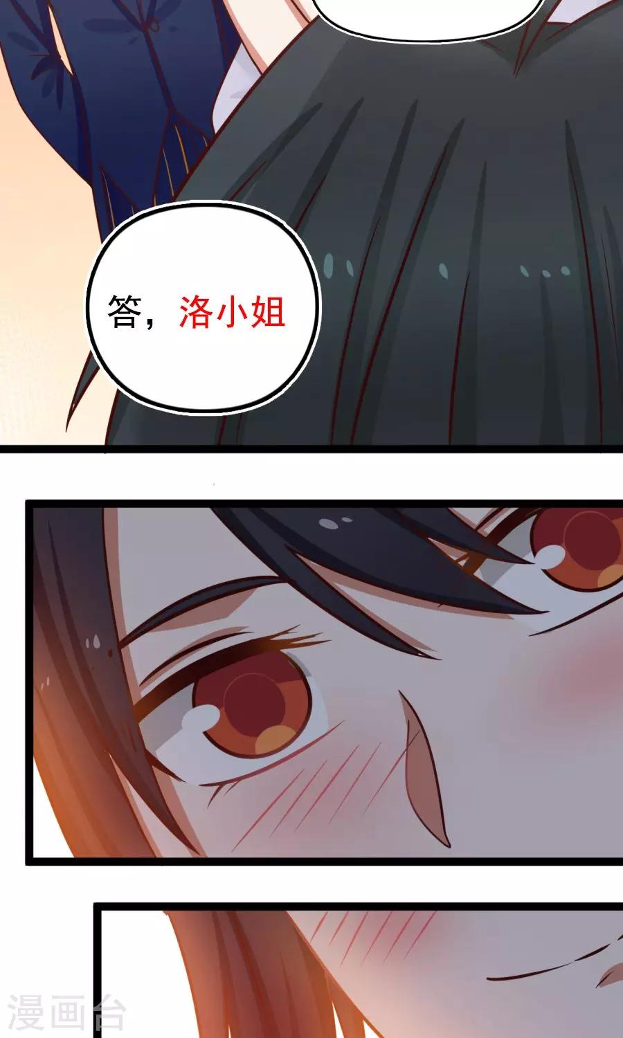 番外4 女人味？22