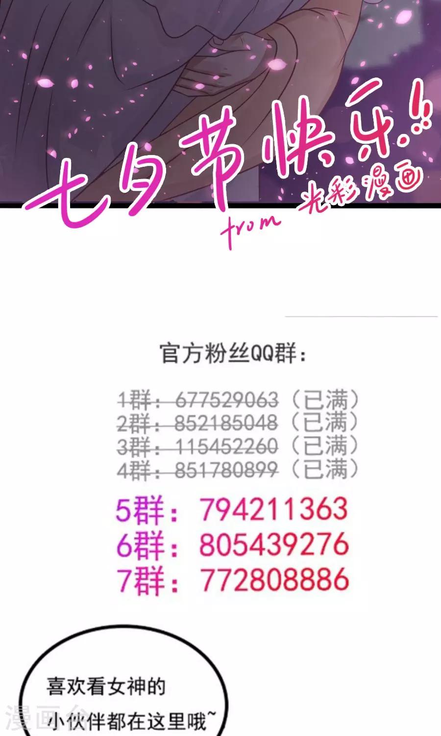 番外4 女人味？25