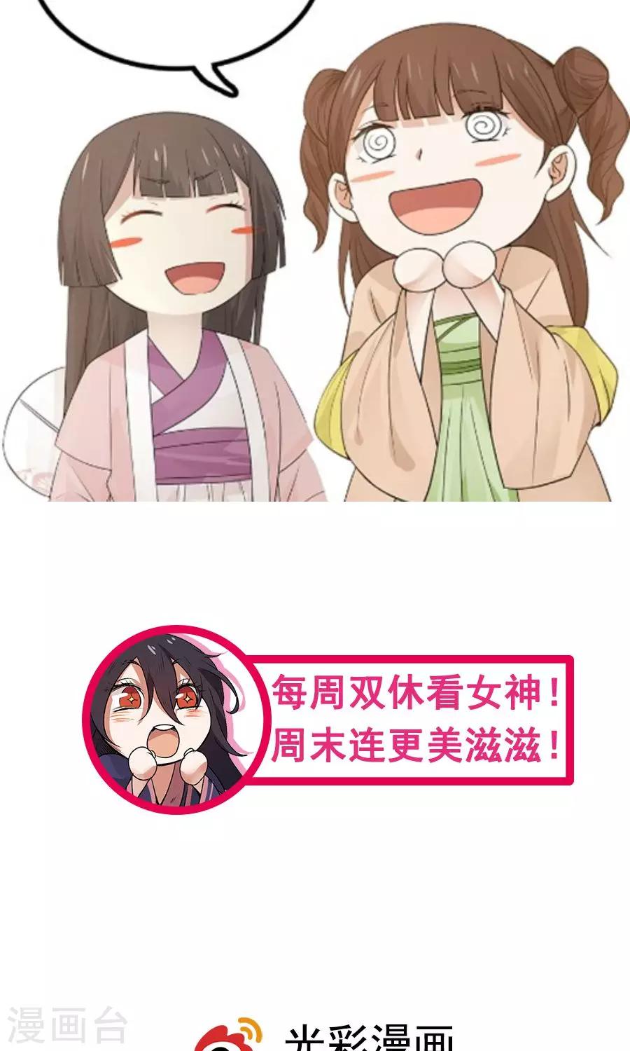 番外4 女人味？26