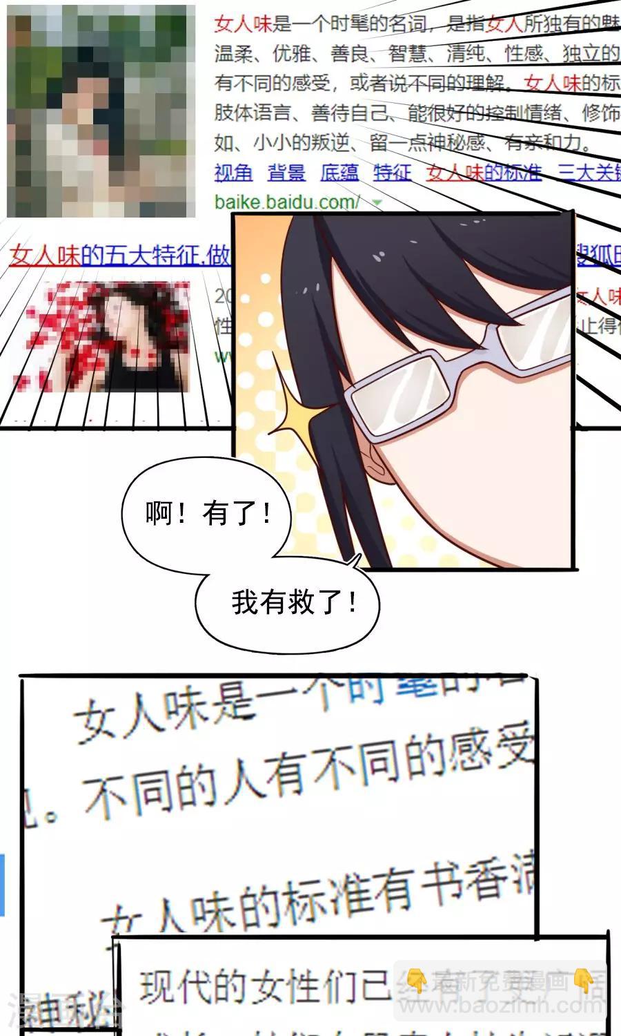 番外4 女人味？3