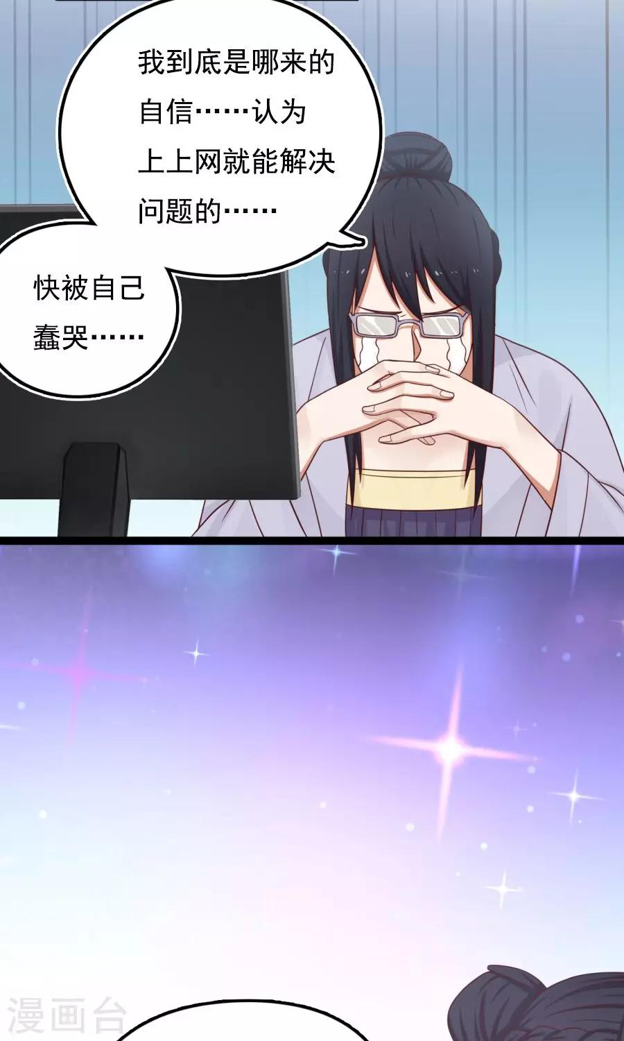 番外4 女人味？5