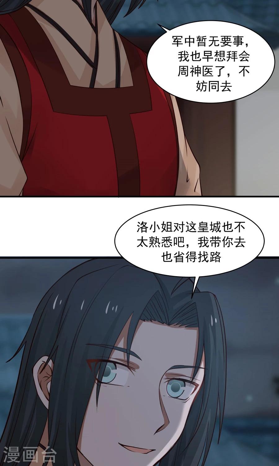 第73话 啪啪打脸！12