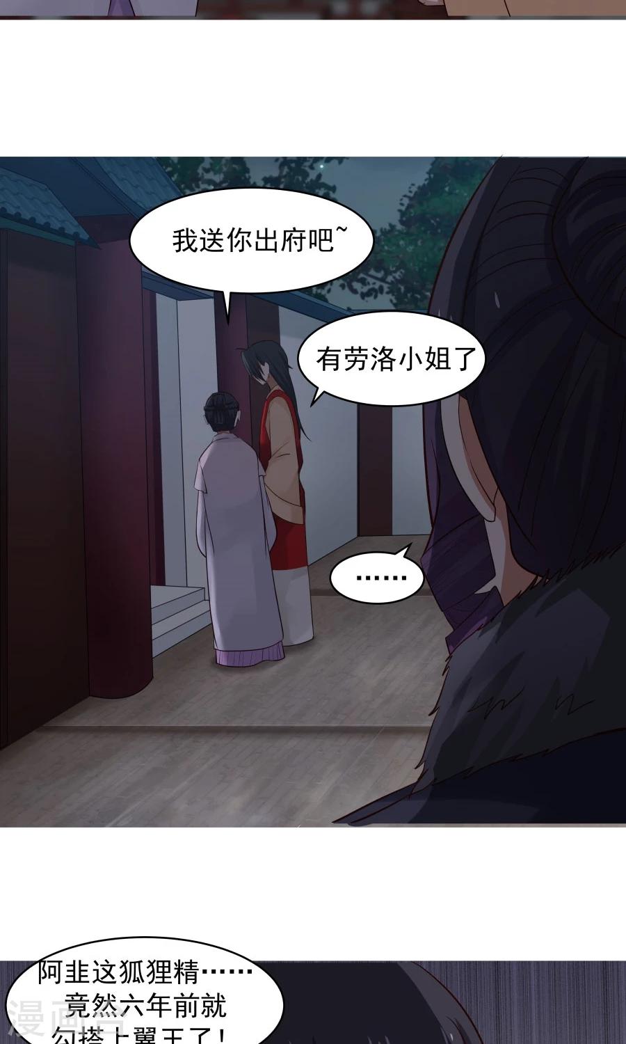 第73话 啪啪打脸！14