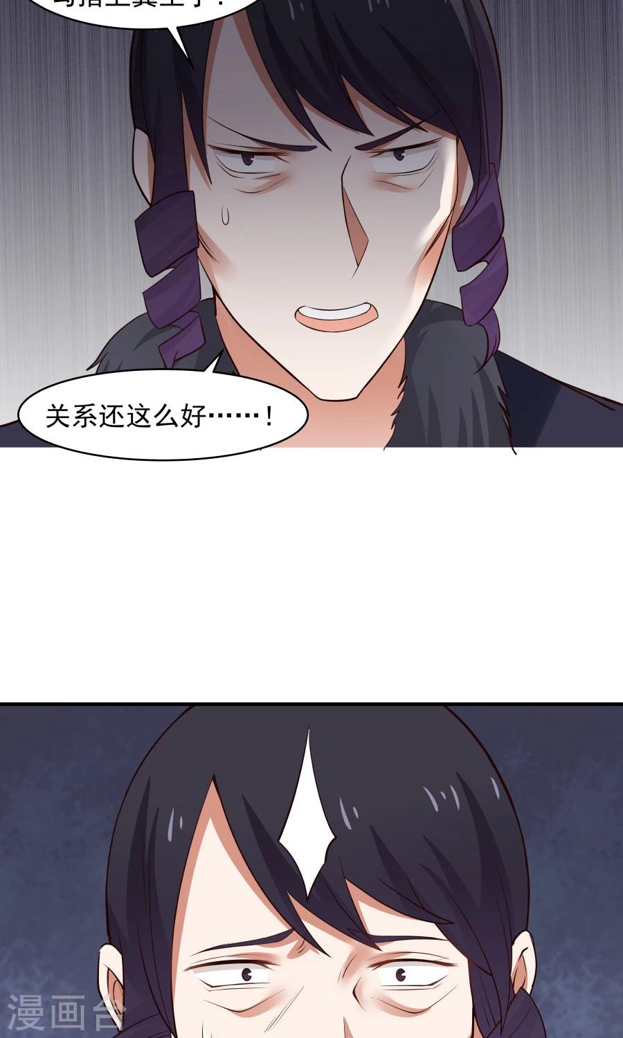 第73话 啪啪打脸！15