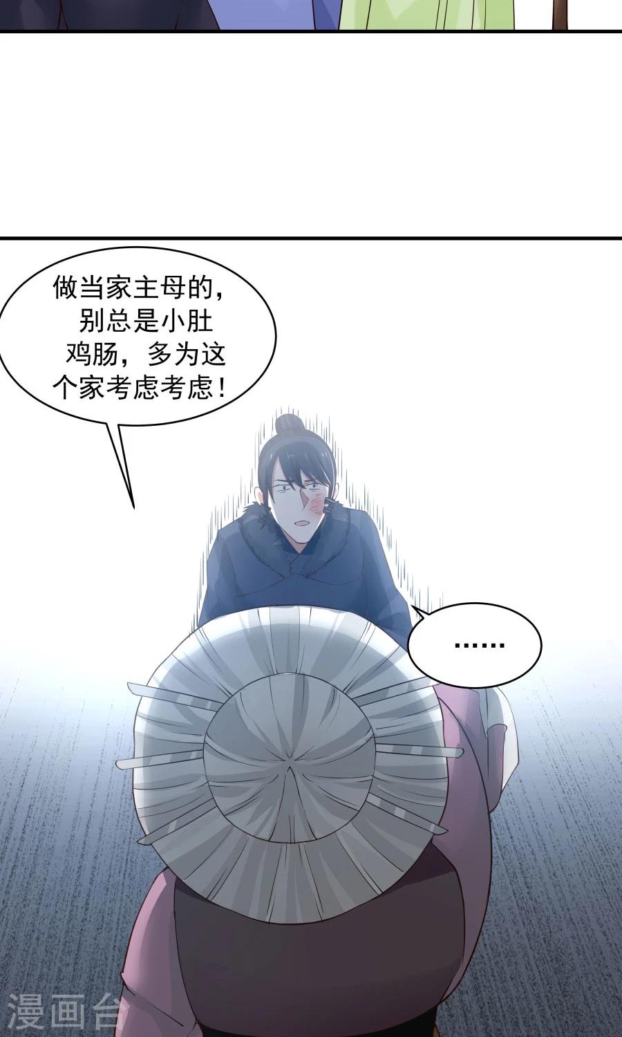 第73话 啪啪打脸！21