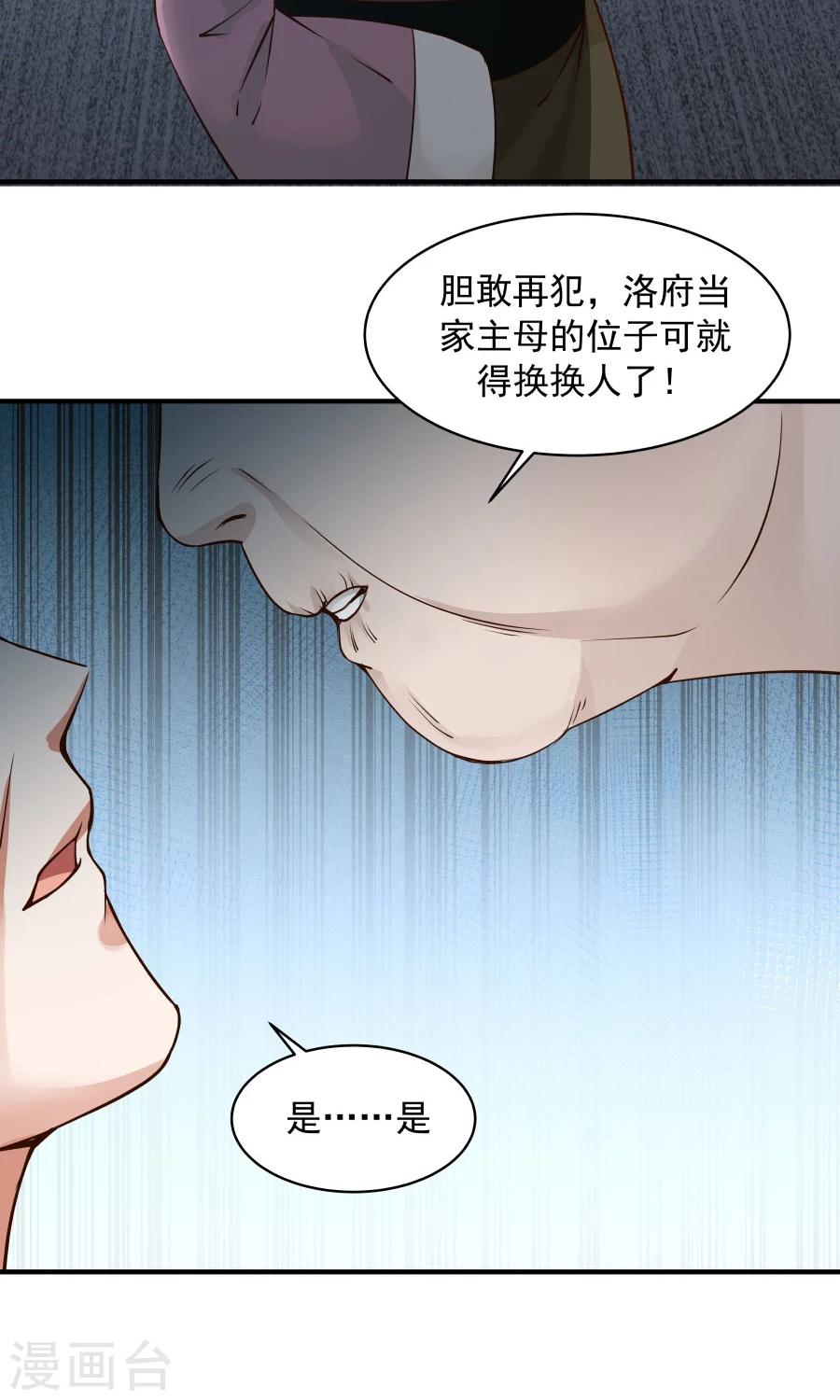 第73话 啪啪打脸！22