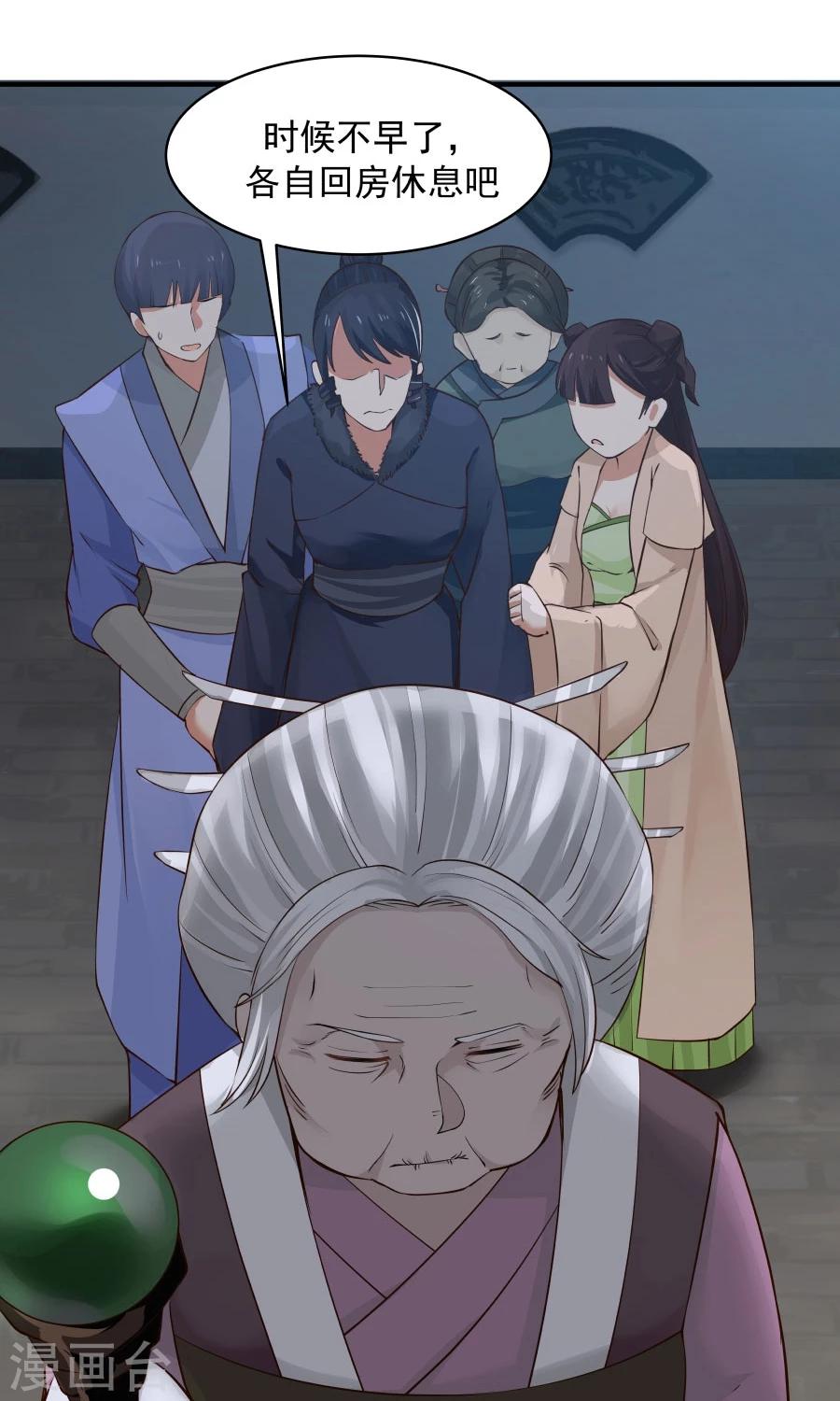 第73话 啪啪打脸！23