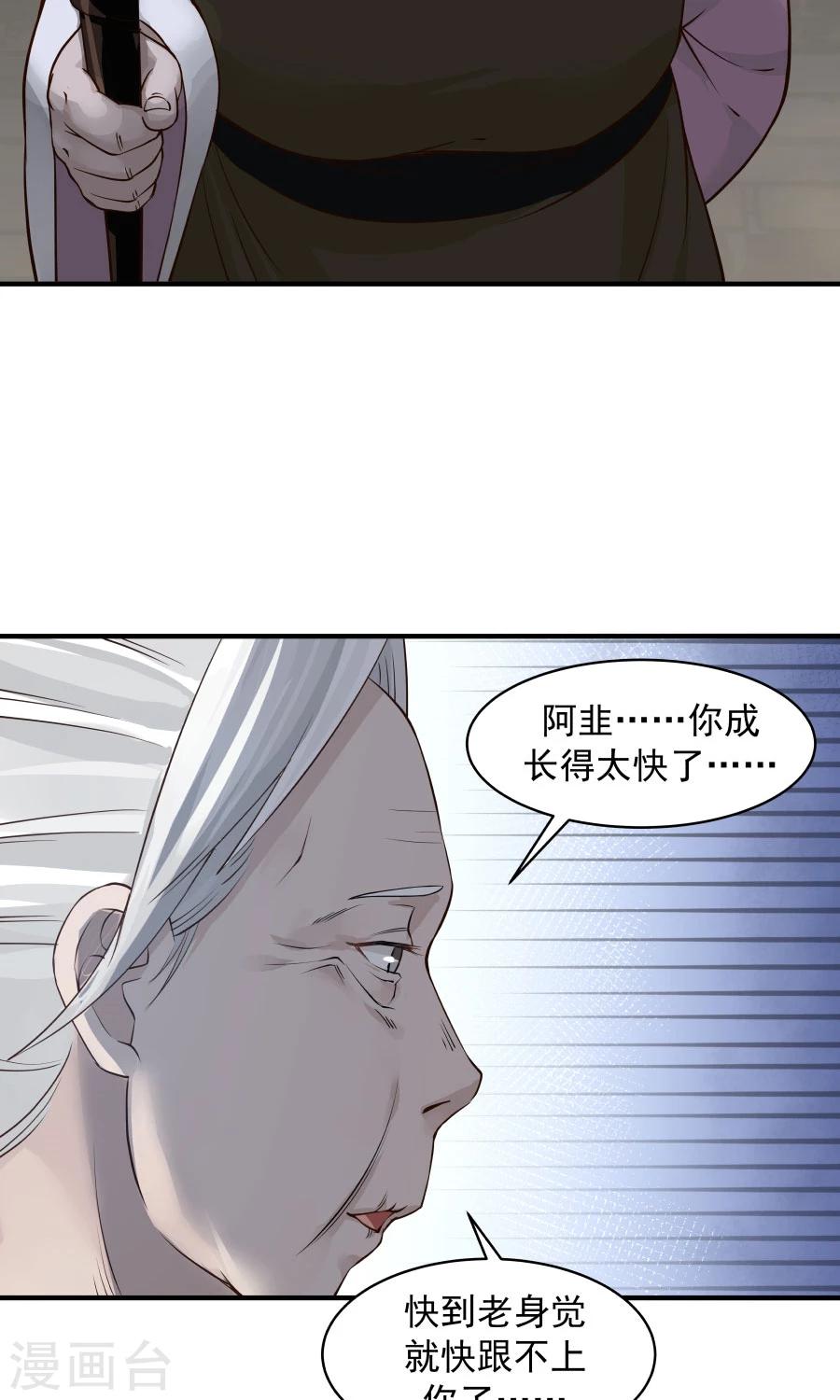 第73话 啪啪打脸！24