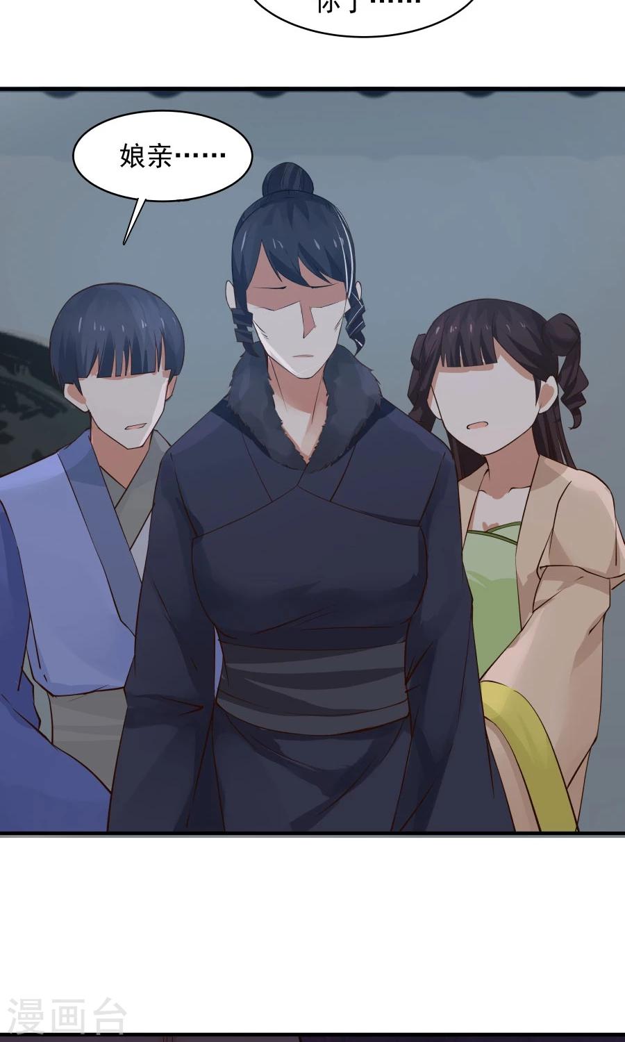 第73话 啪啪打脸！25