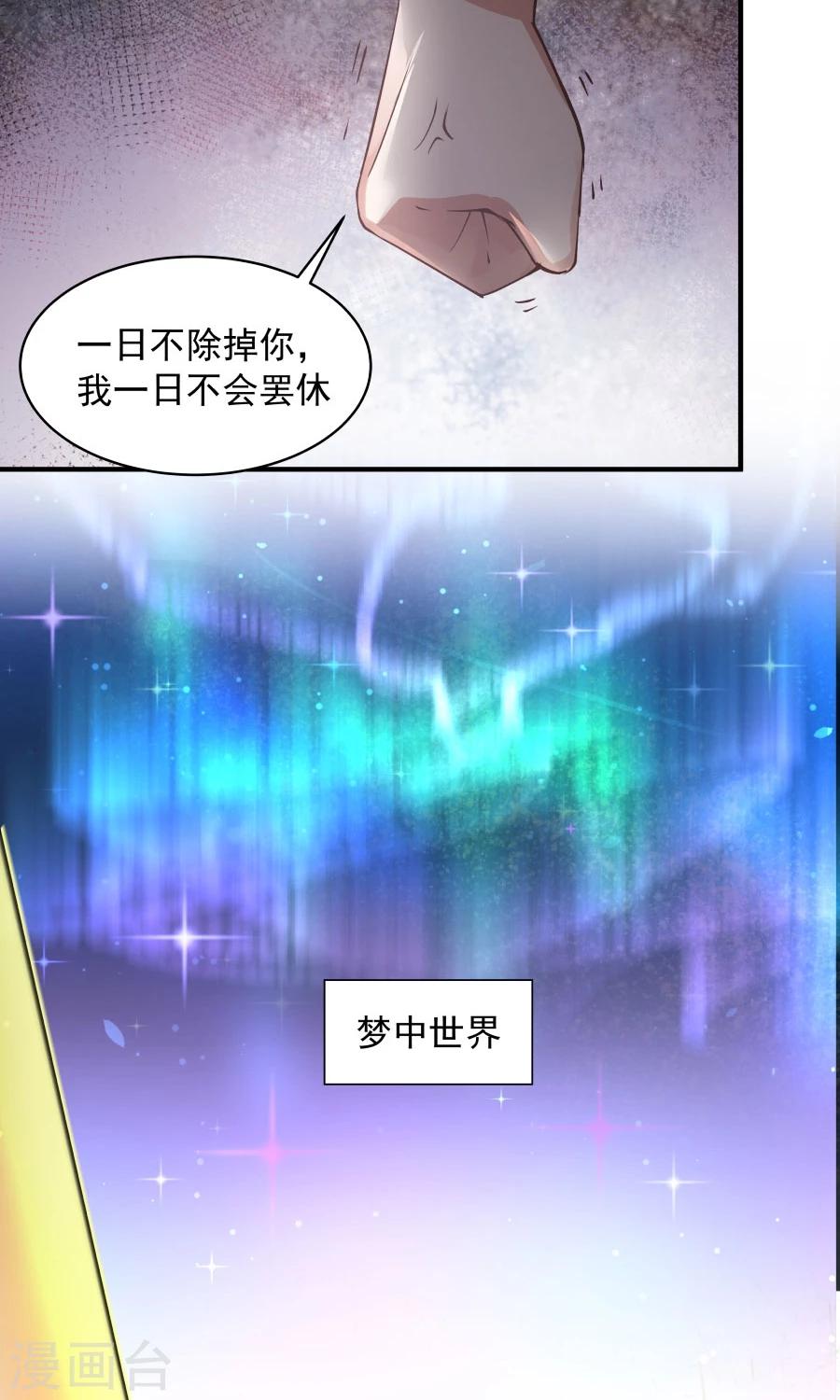 第73话 啪啪打脸！27