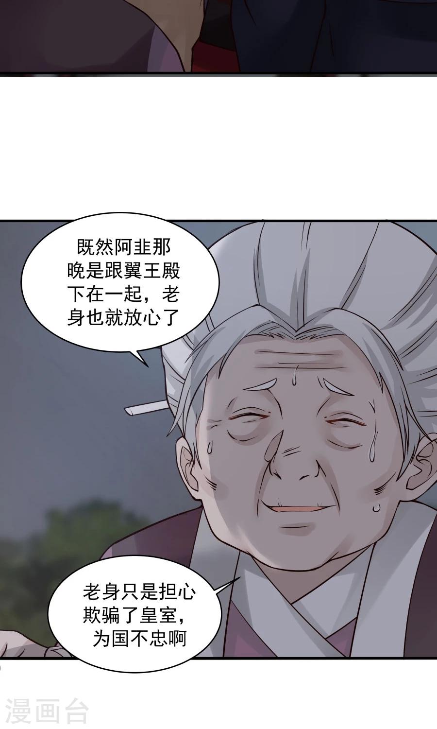 第73话 啪啪打脸！3