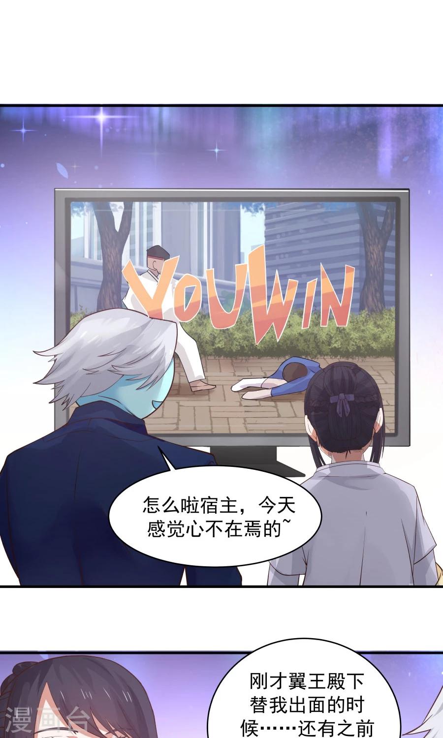 第73话 啪啪打脸！30