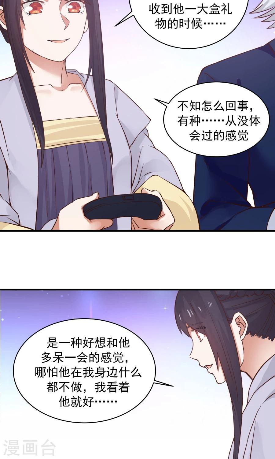 第73话 啪啪打脸！31