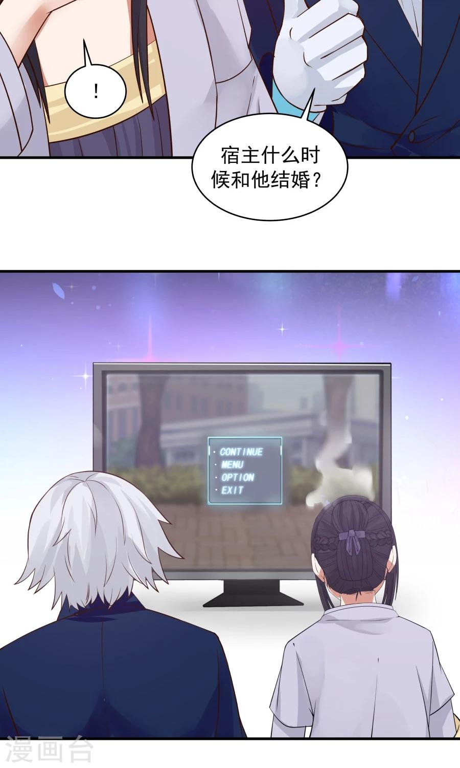 第73话 啪啪打脸！33