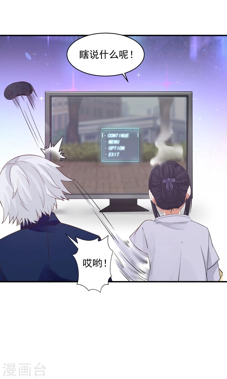 第73话 啪啪打脸！34
