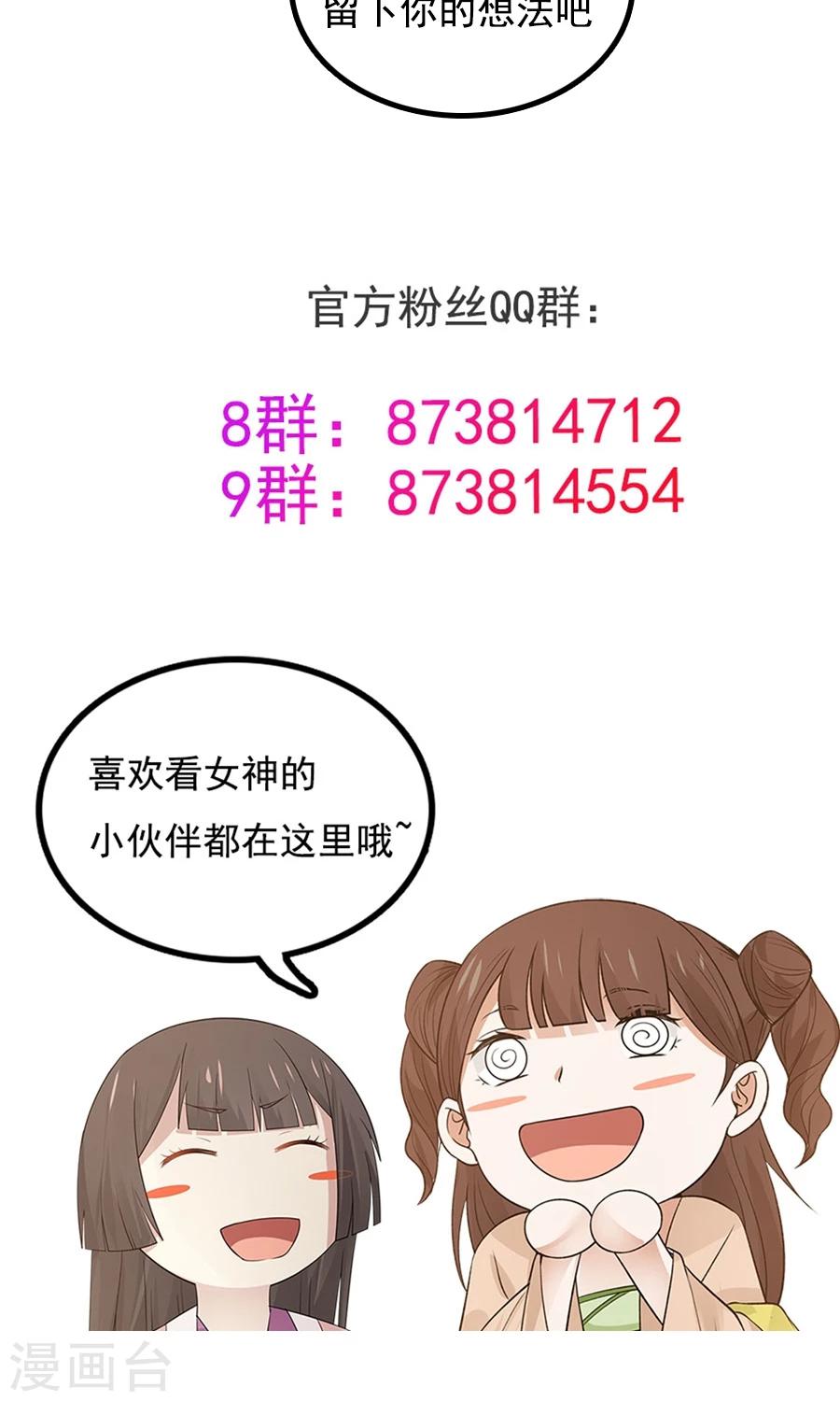 第73话 啪啪打脸！36