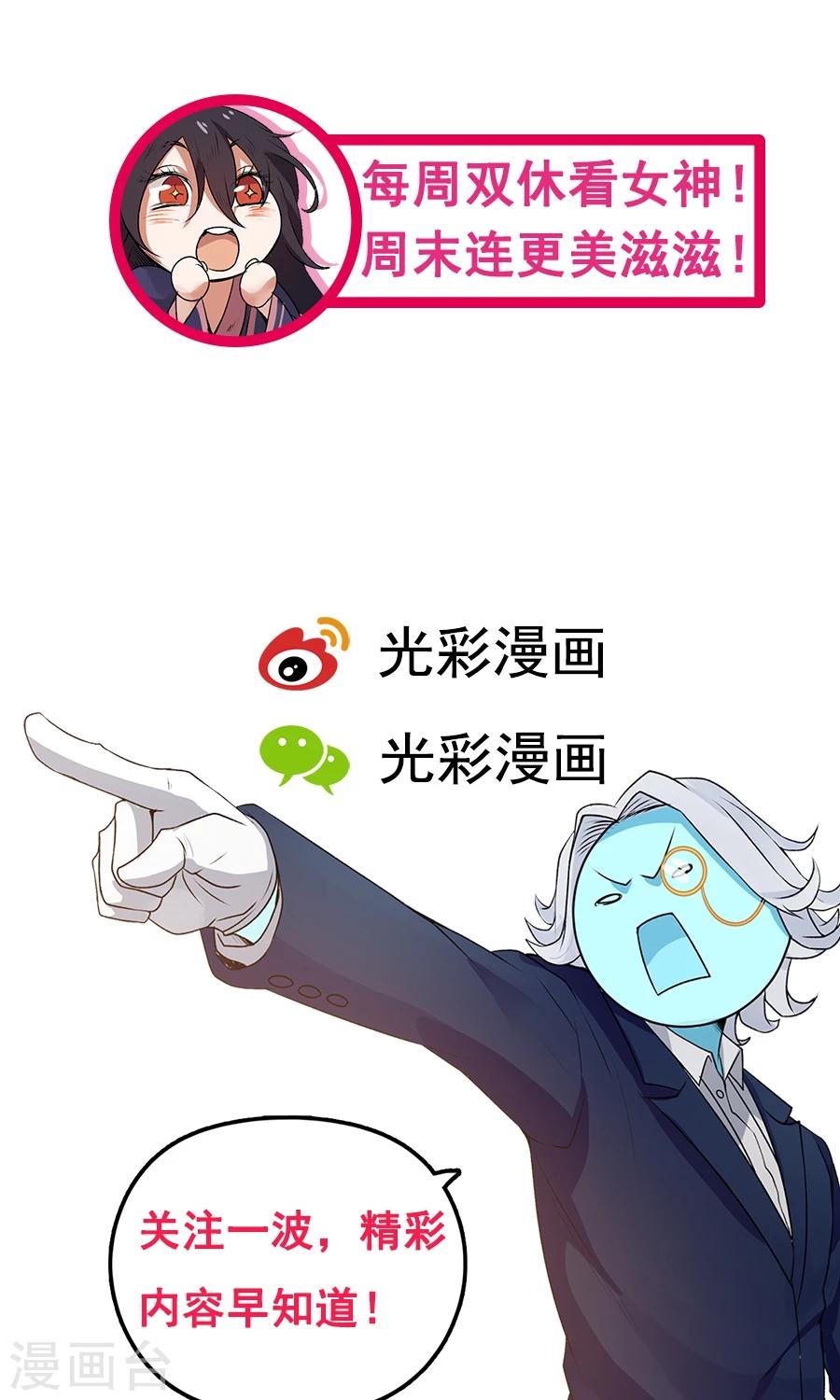 第73话 啪啪打脸！37