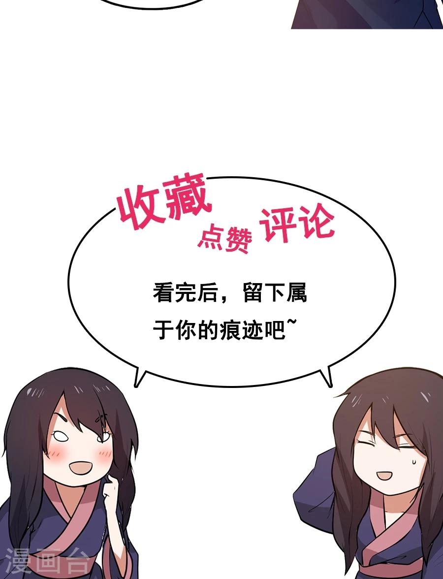 第73话 啪啪打脸！38