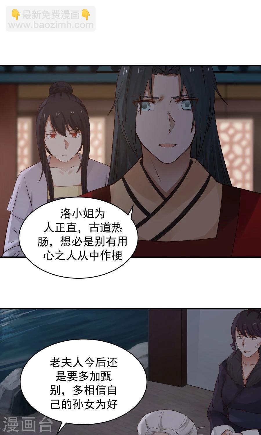 第73话 啪啪打脸！4