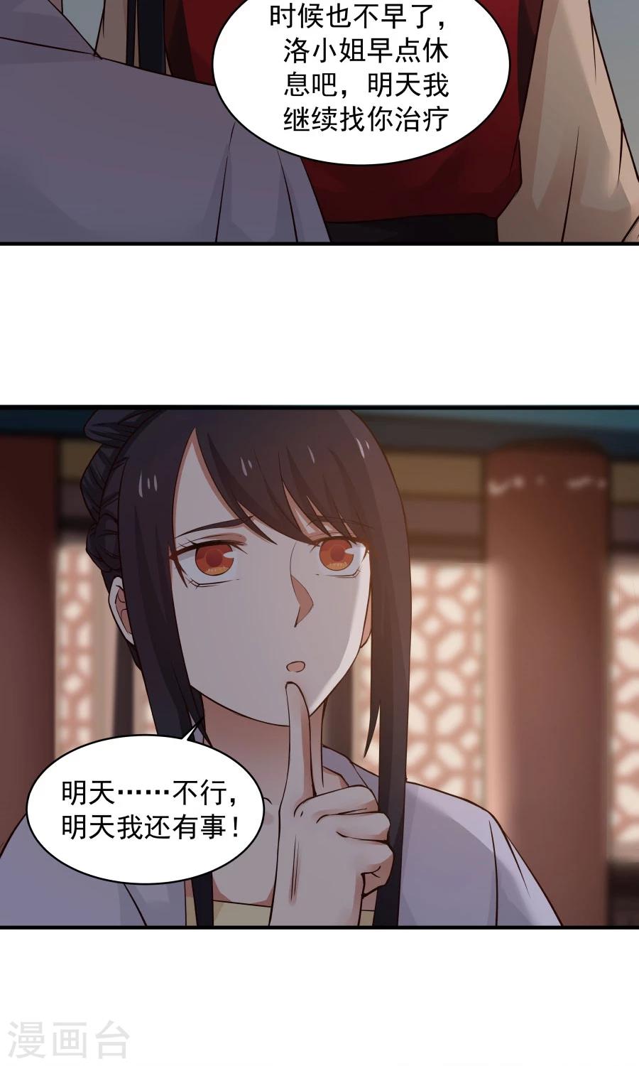 第73话 啪啪打脸！6