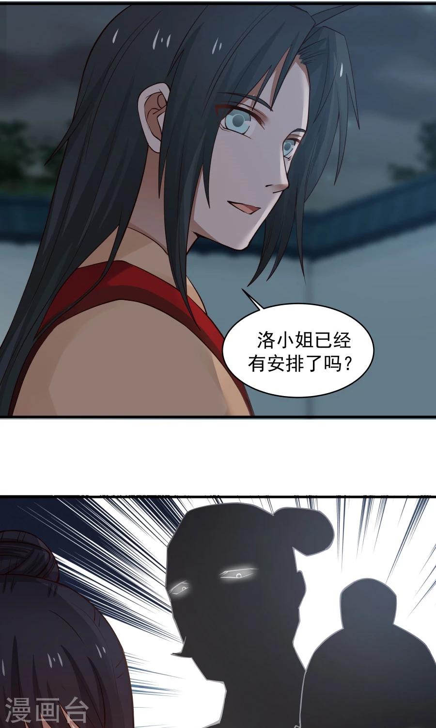 第73话 啪啪打脸！7