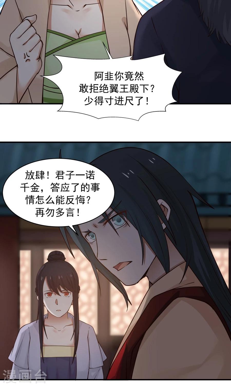 第73话 啪啪打脸！9