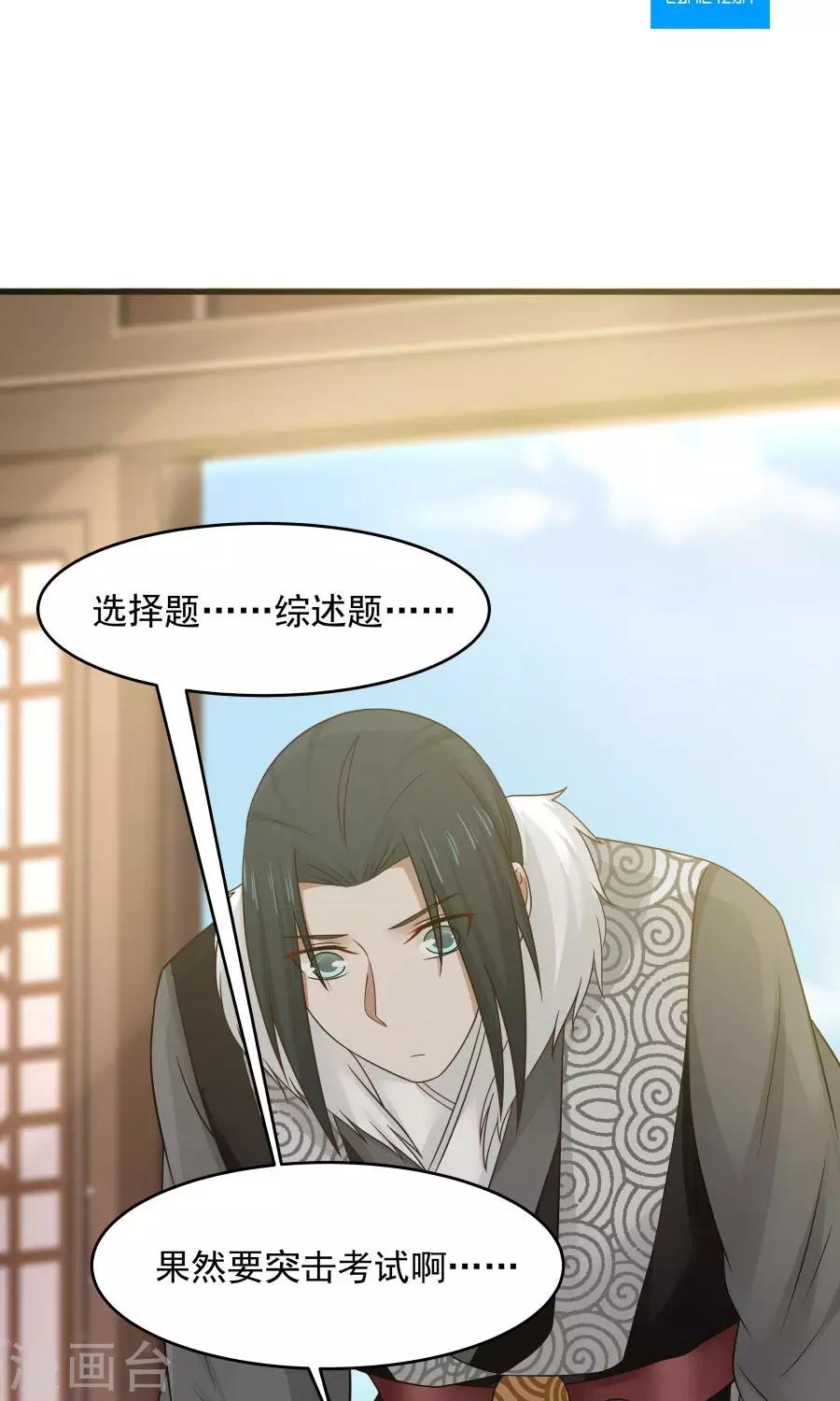 第75话 考神就是我！1