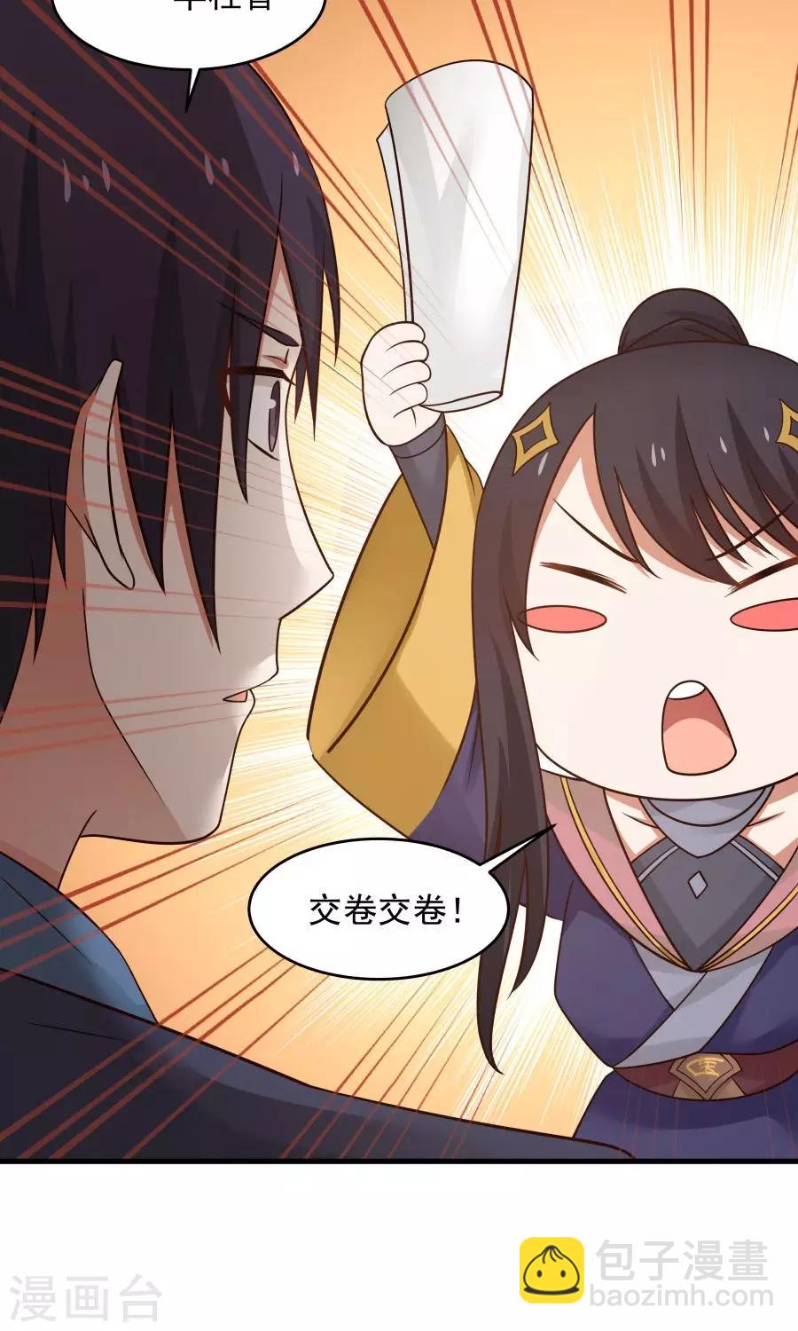 第75话 考神就是我！12