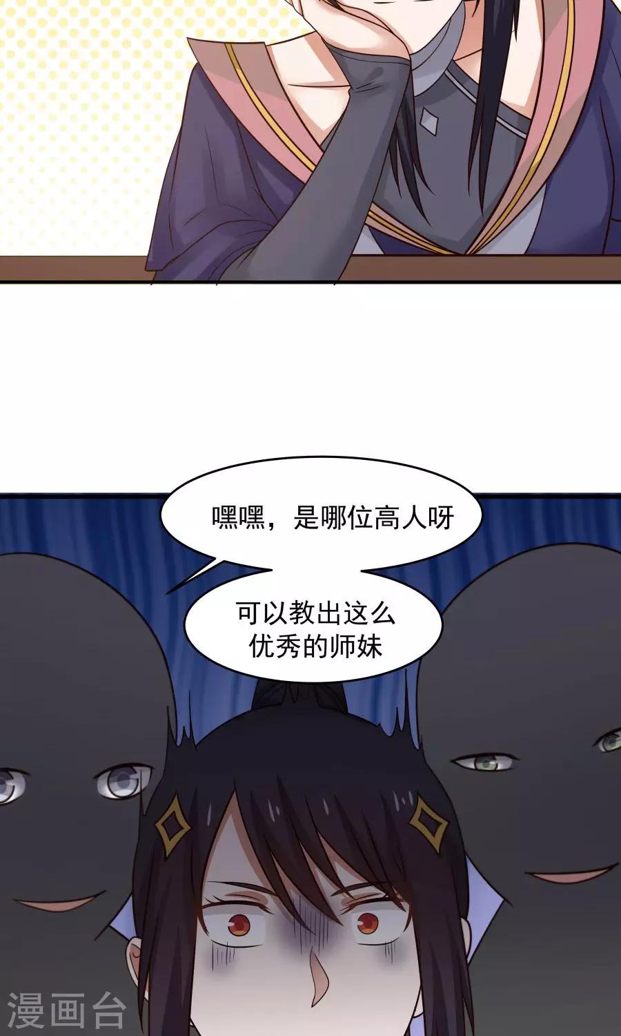 第75话 考神就是我！14