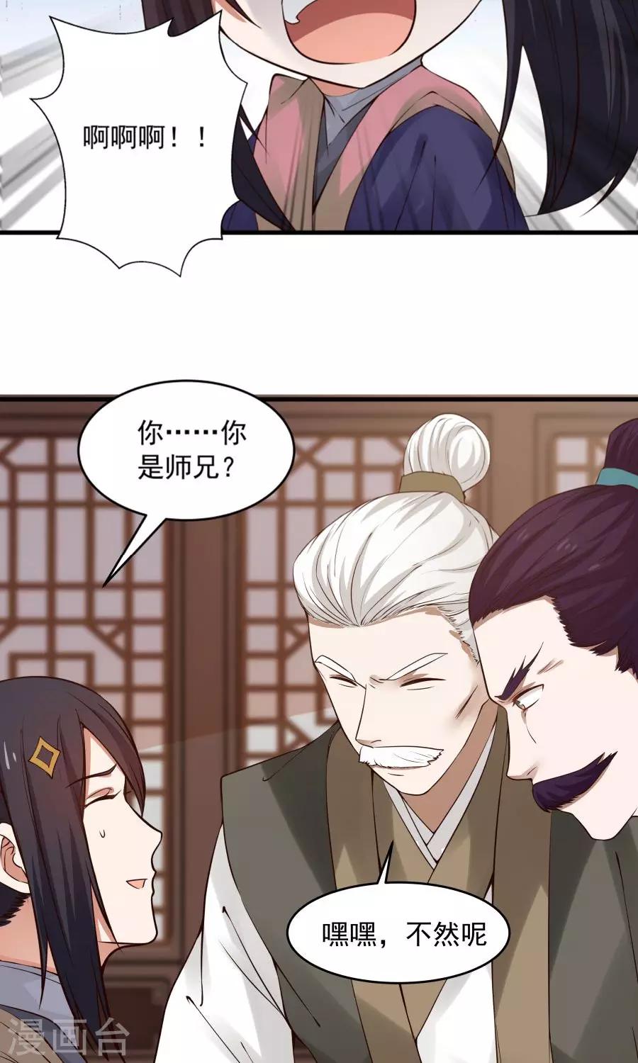 第75话 考神就是我！16