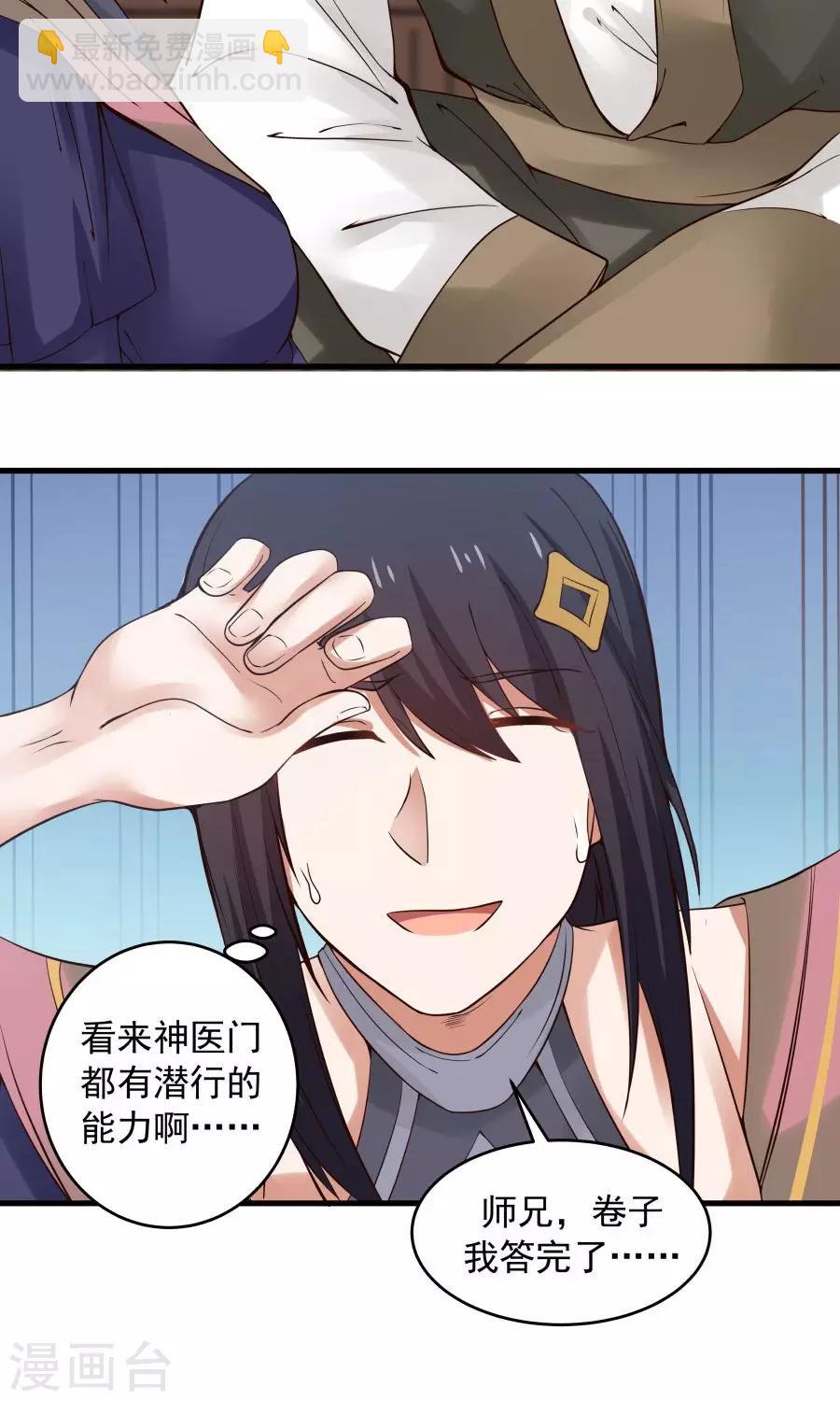 第75话 考神就是我！17
