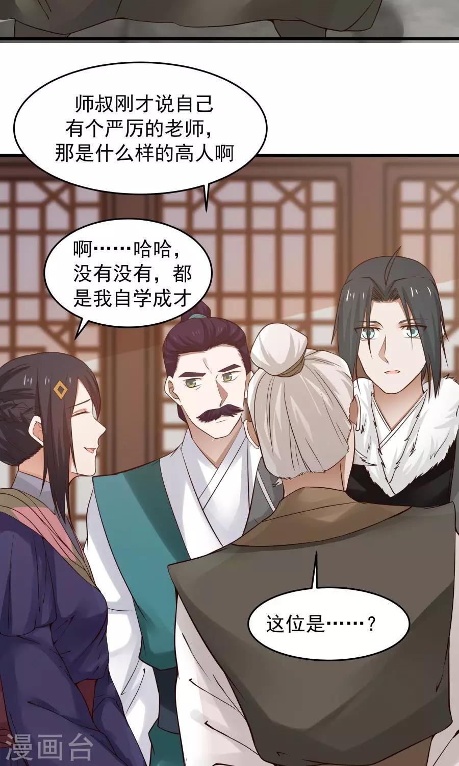 第75话 考神就是我！19