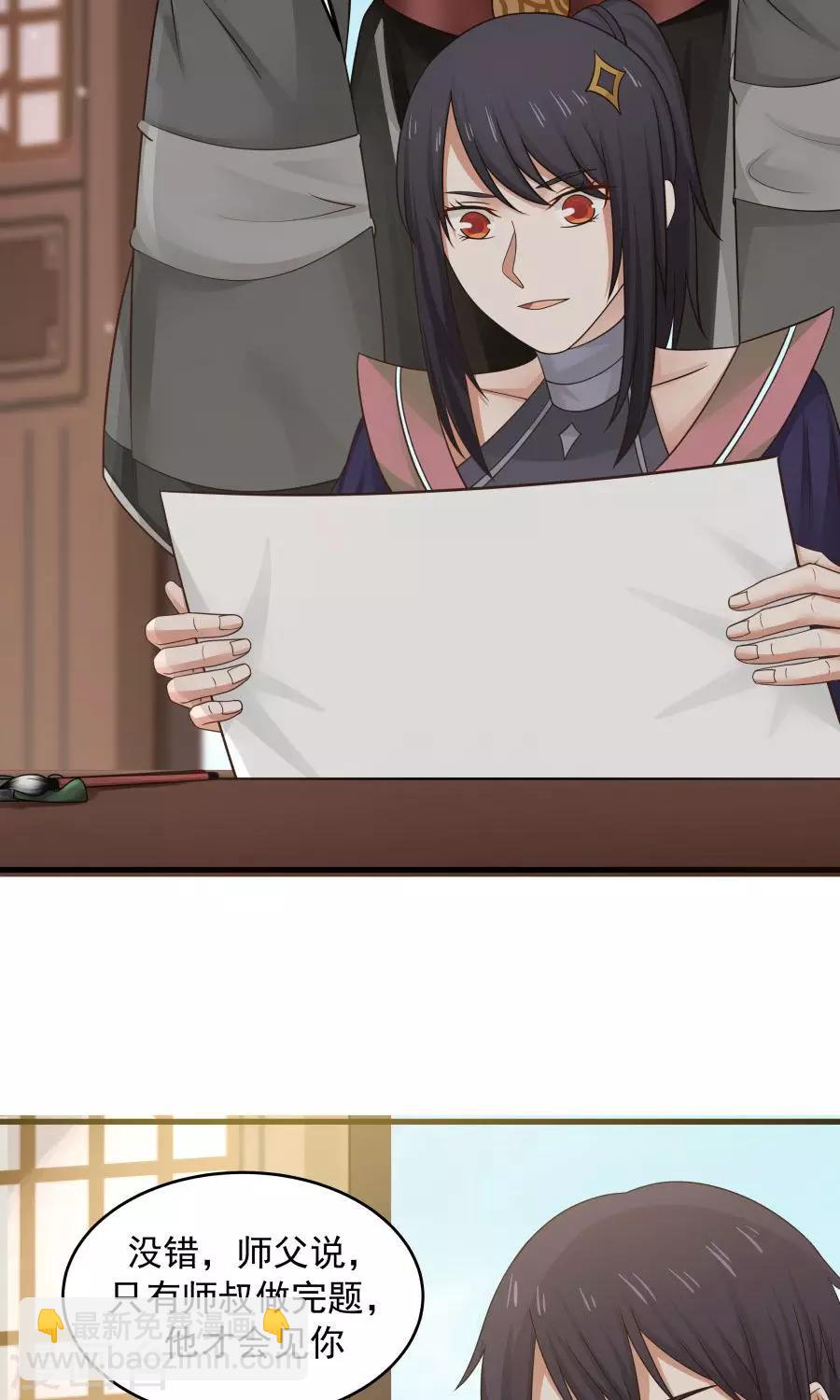 第75话 考神就是我！2