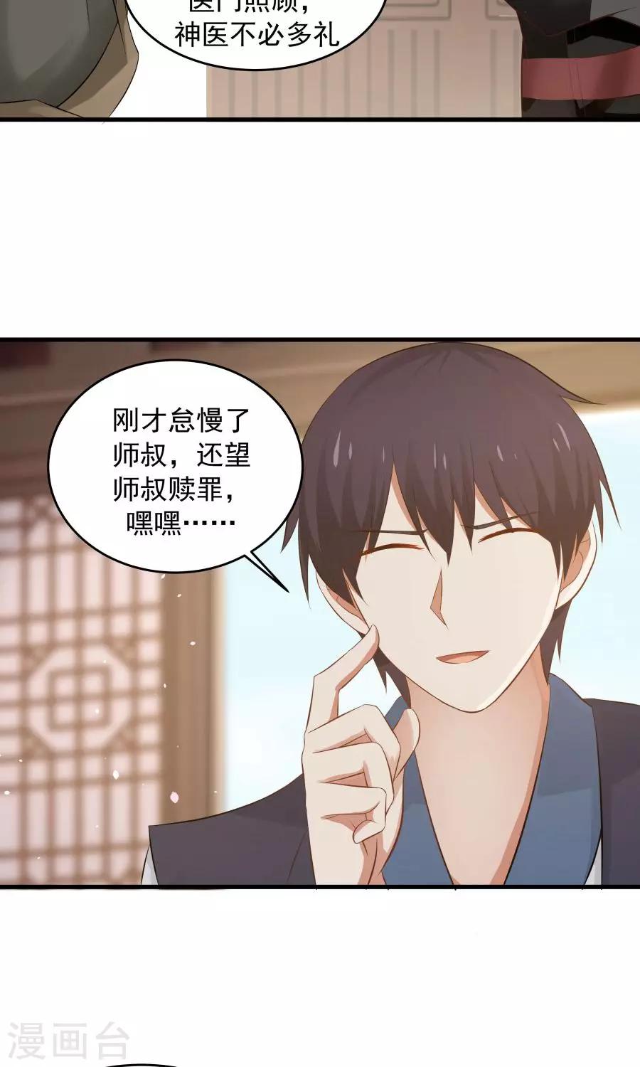 第75话 考神就是我！22