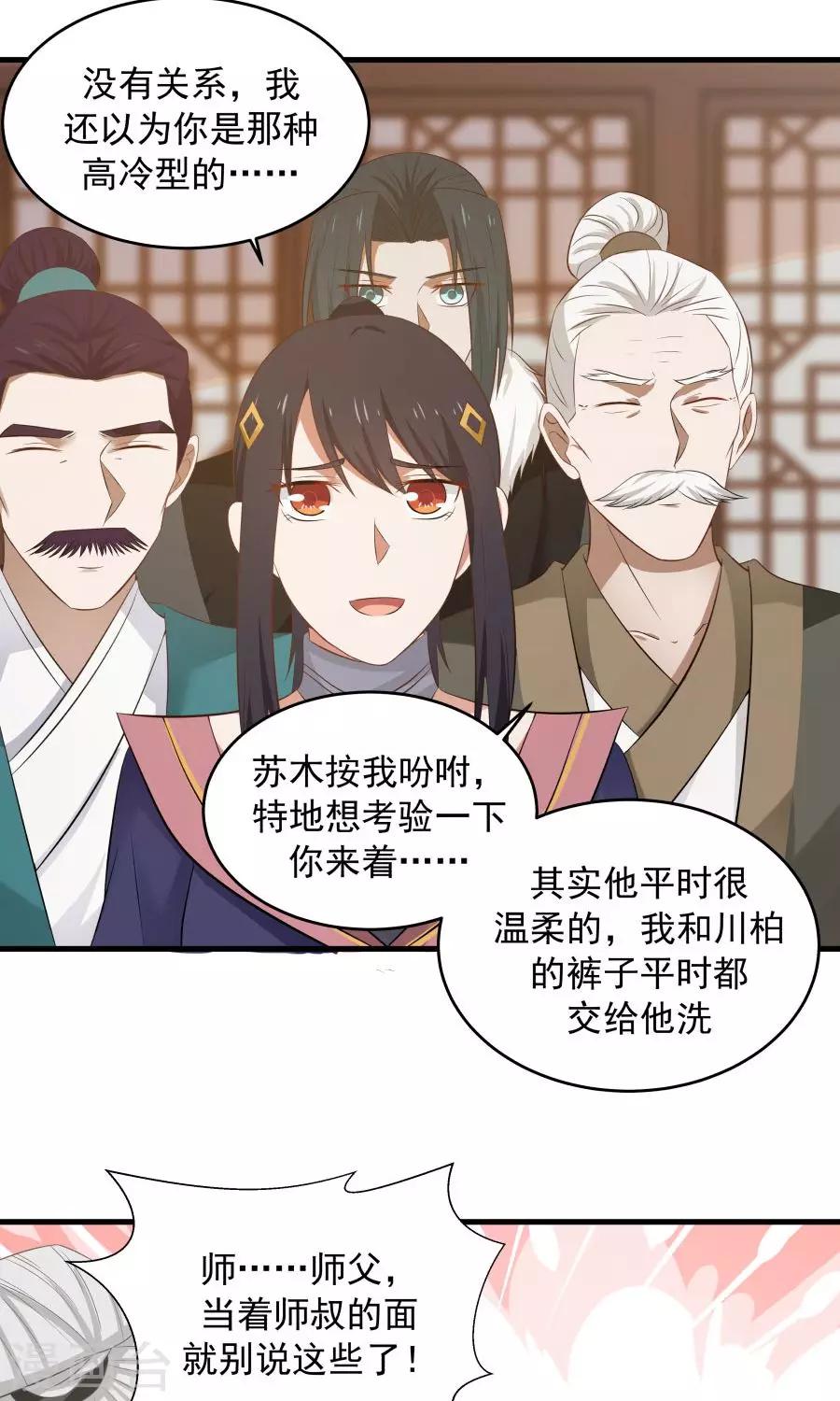 第75话 考神就是我！23