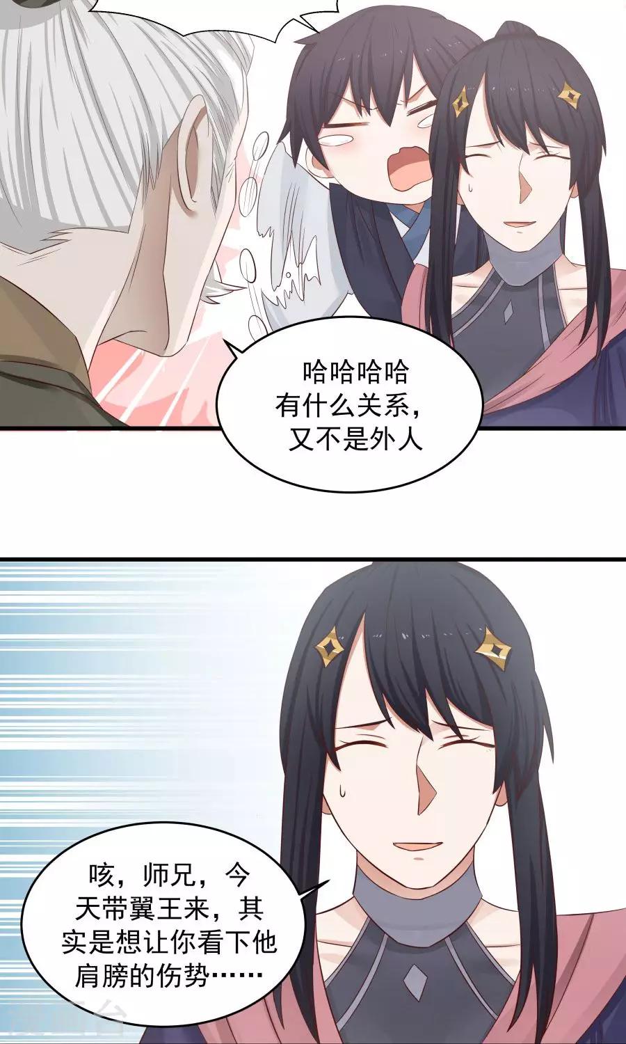 第75话 考神就是我！24