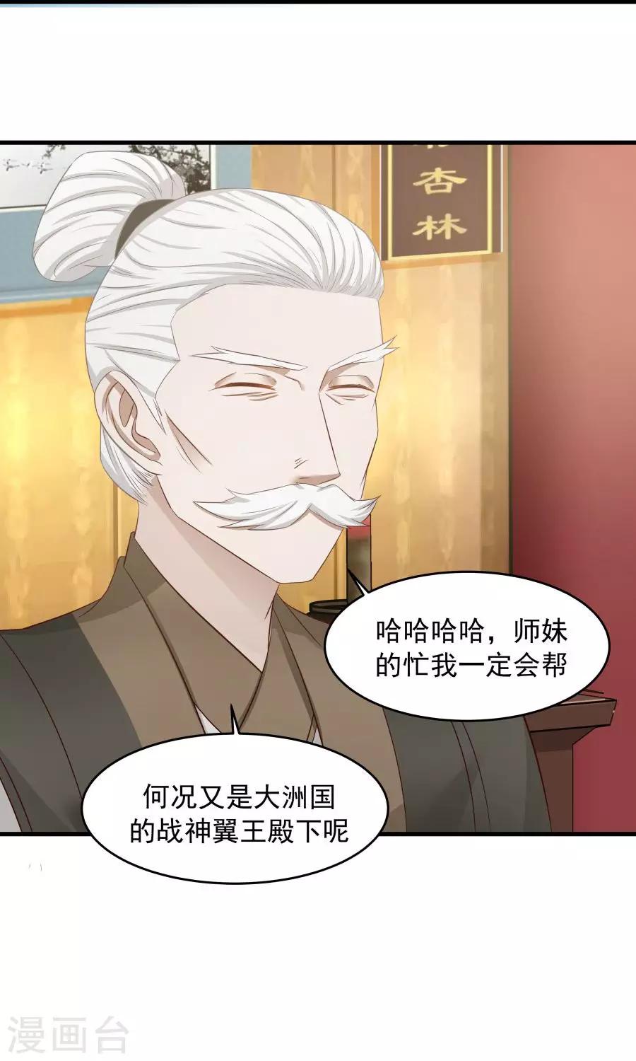 第75话 考神就是我！25