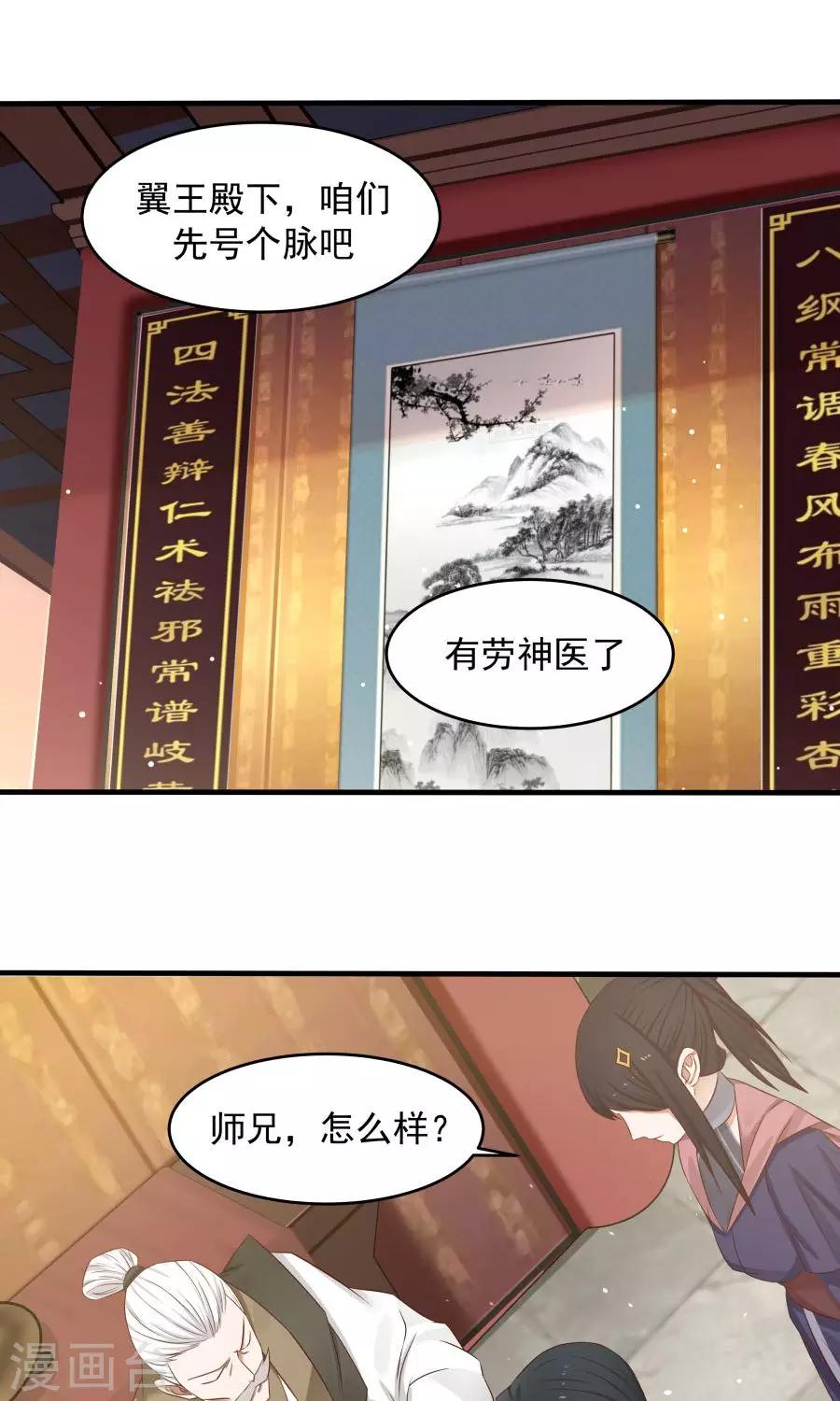 第75话 考神就是我！26