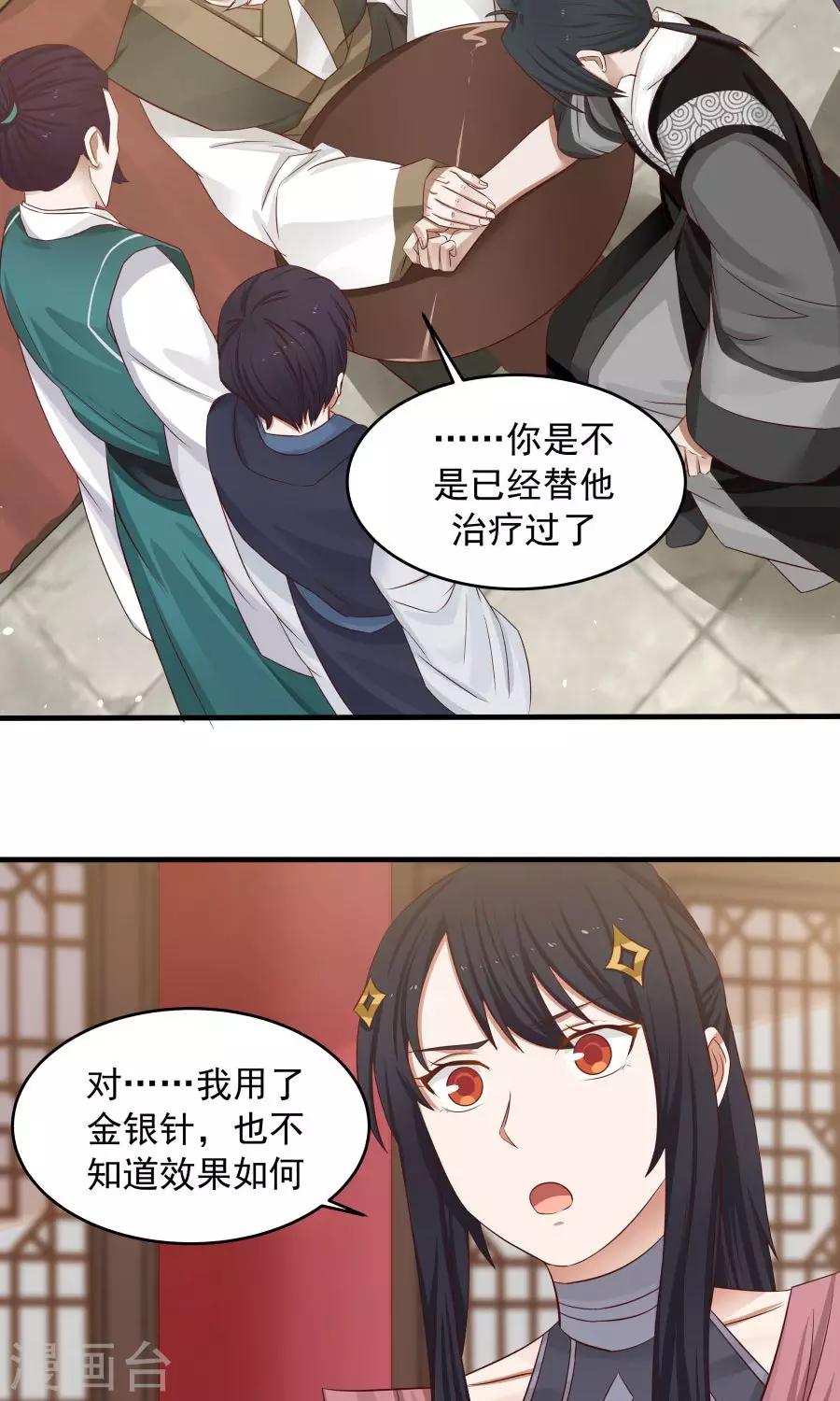 第75话 考神就是我！27