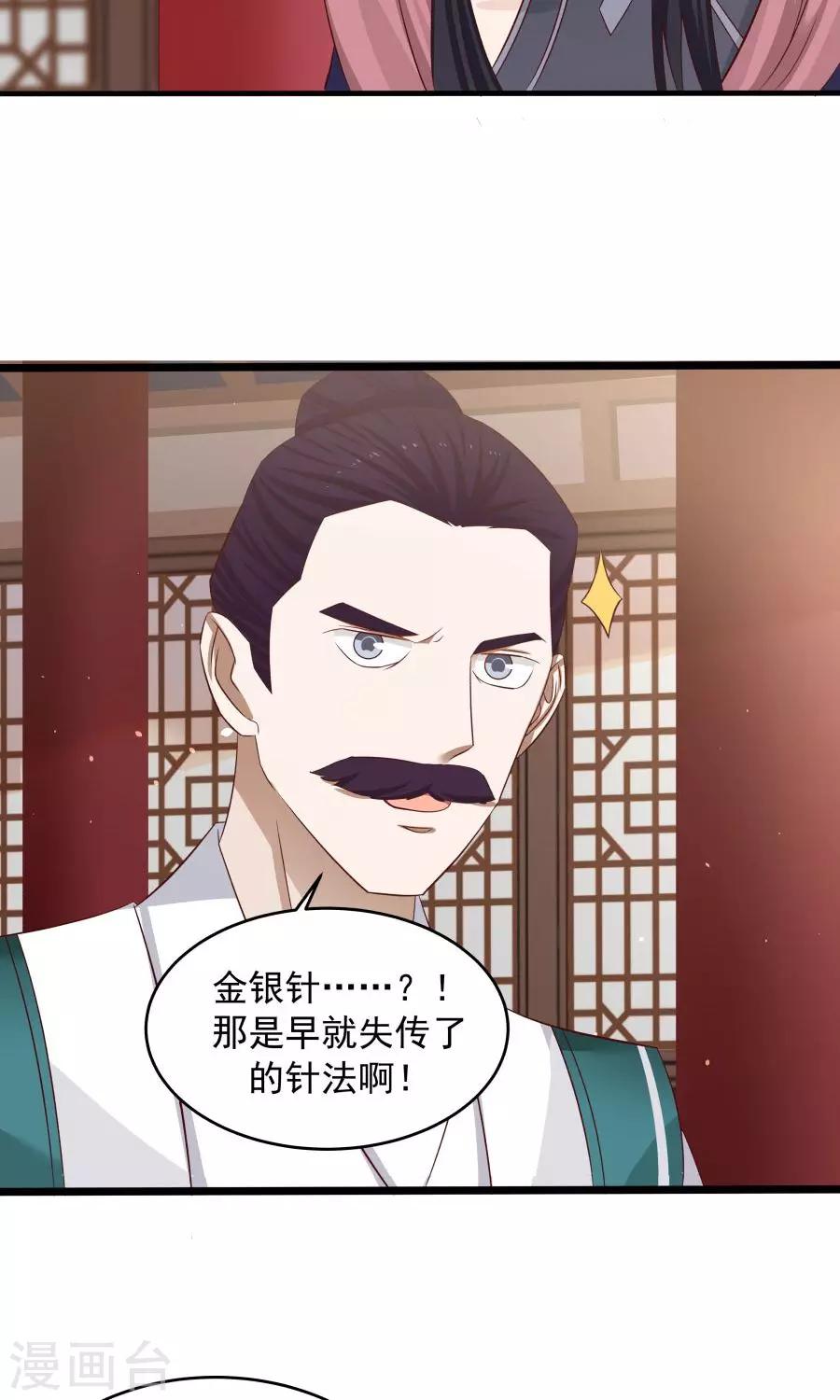 第75话 考神就是我！28
