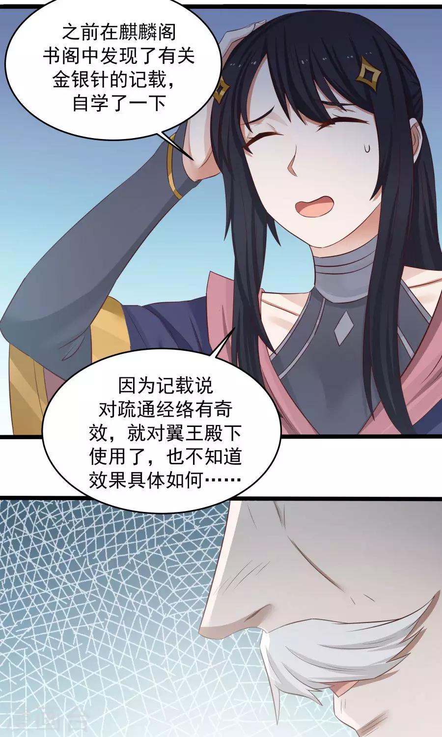 第75话 考神就是我！29