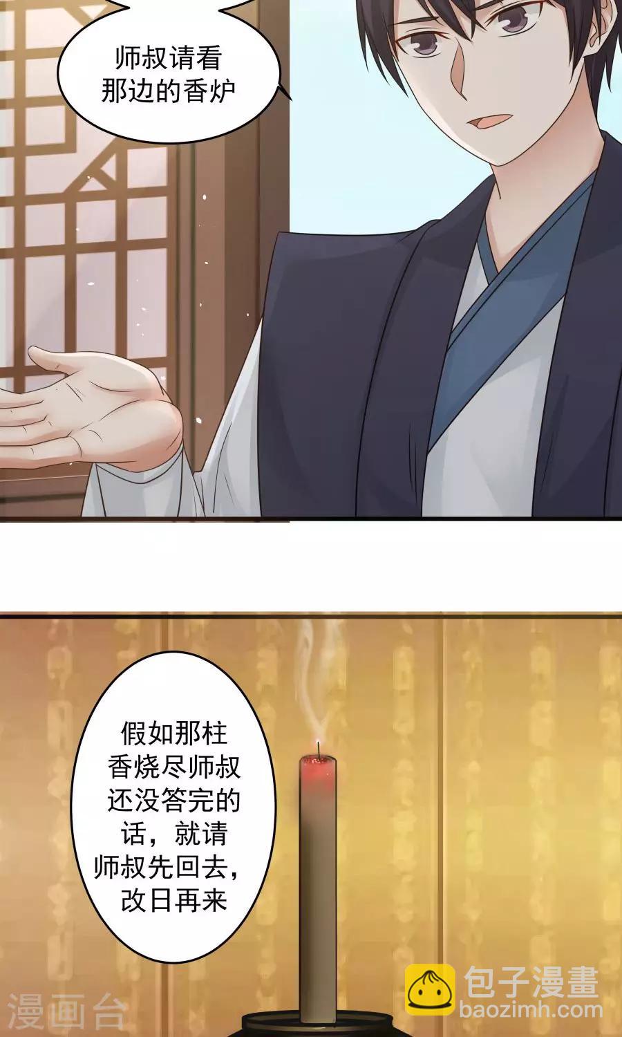 第75话 考神就是我！3