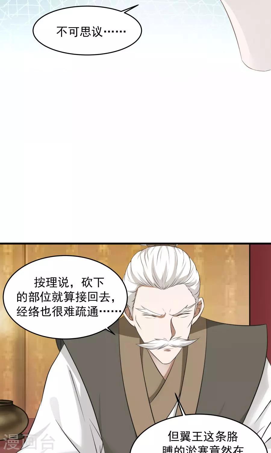 第75话 考神就是我！30