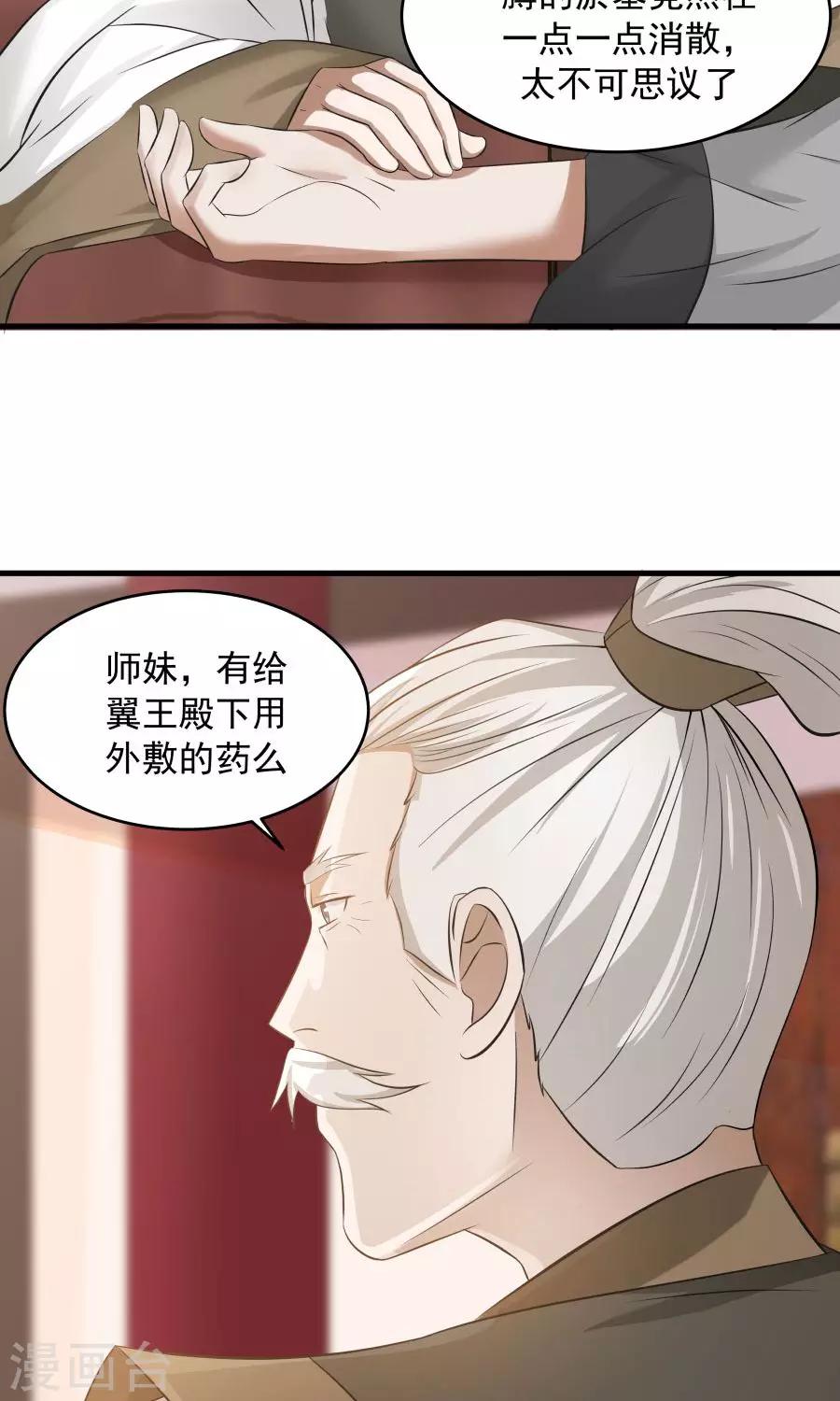 第75话 考神就是我！31