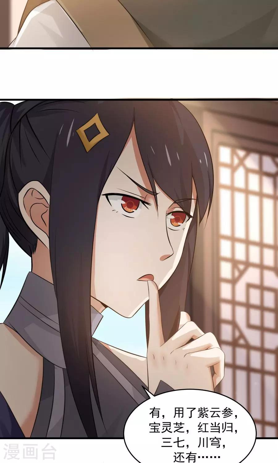 第75话 考神就是我！32