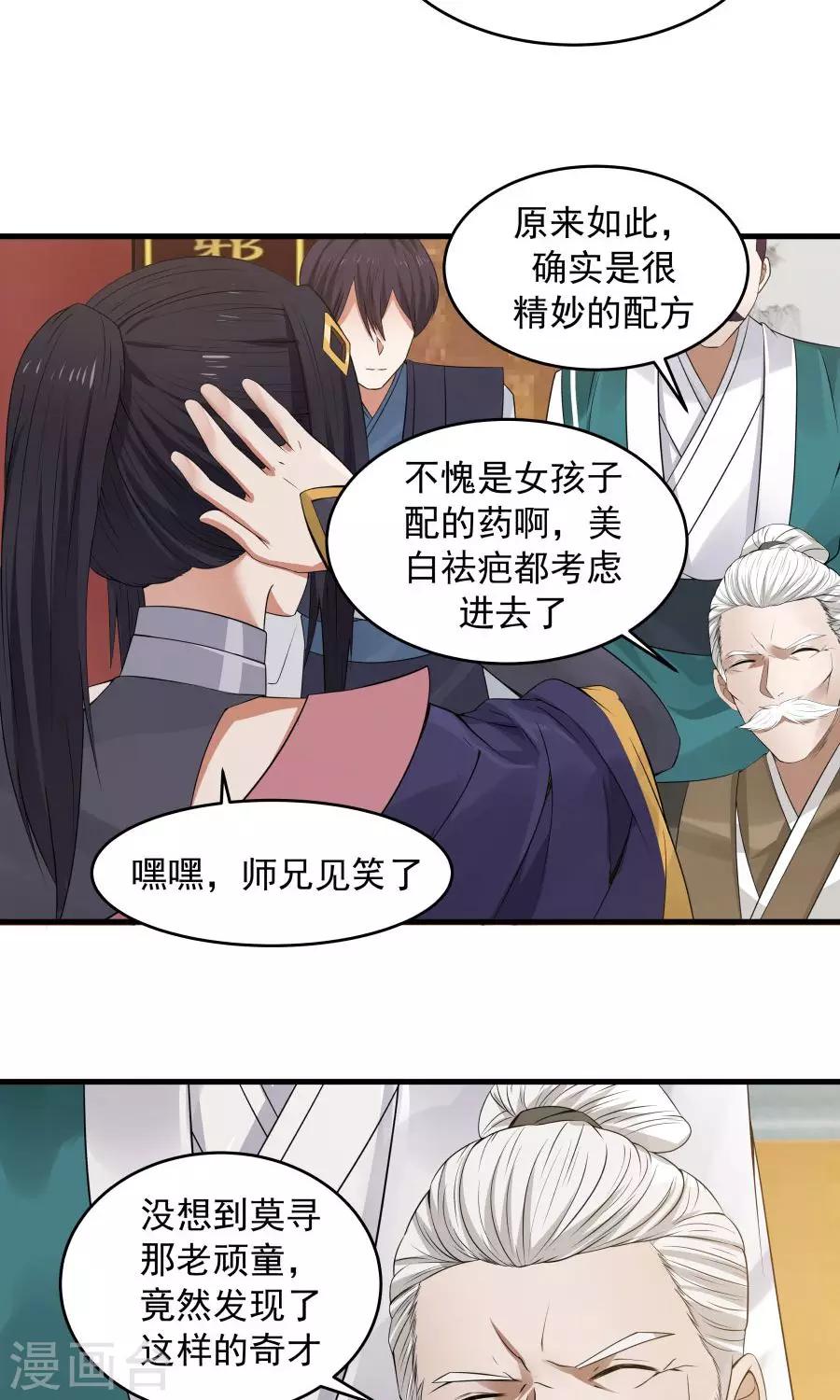 第75话 考神就是我！33