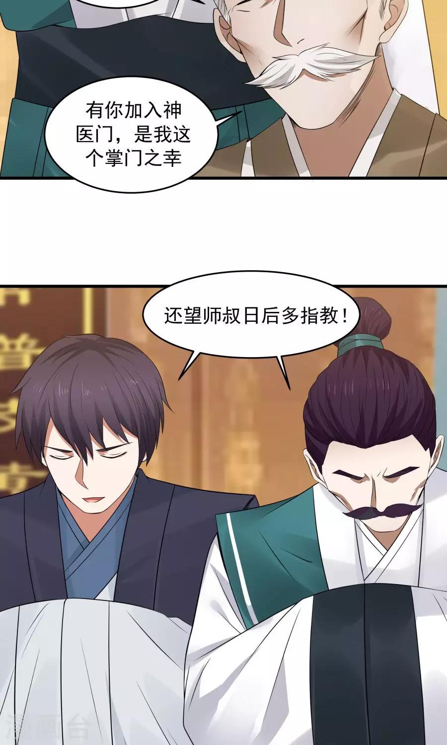 第75话 考神就是我！34