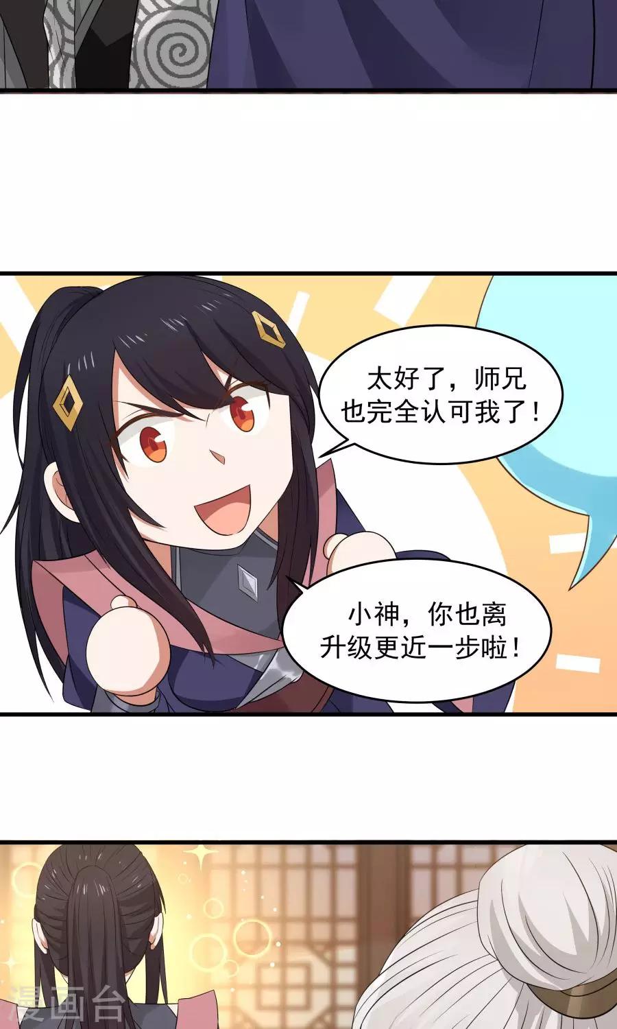 第75话 考神就是我！38