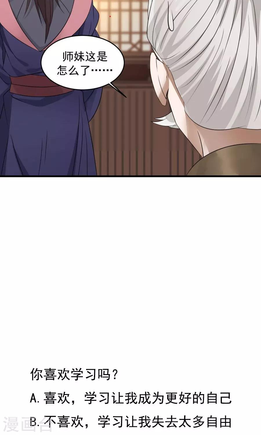 第75话 考神就是我！39